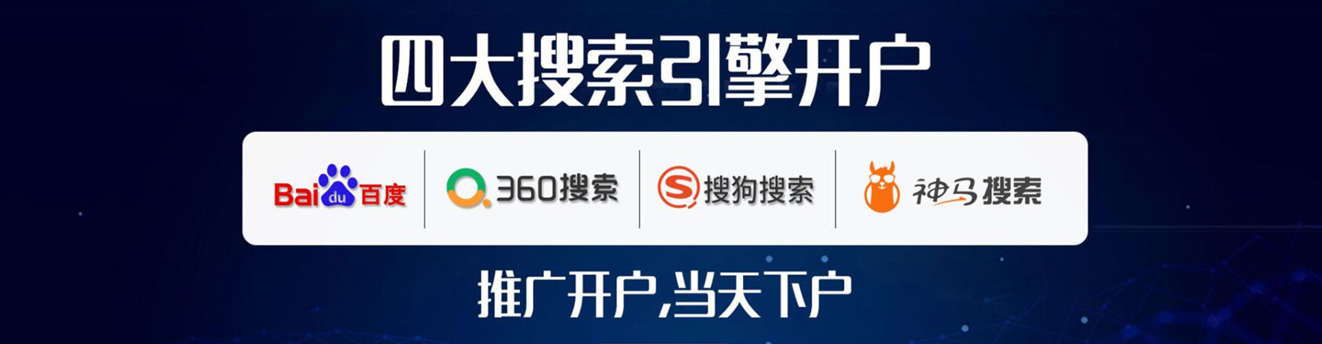 鄂托克旗竞价广告
