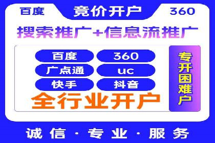 竞价推广与SEM托管融合的营销艺术——某餐饮企业的案例